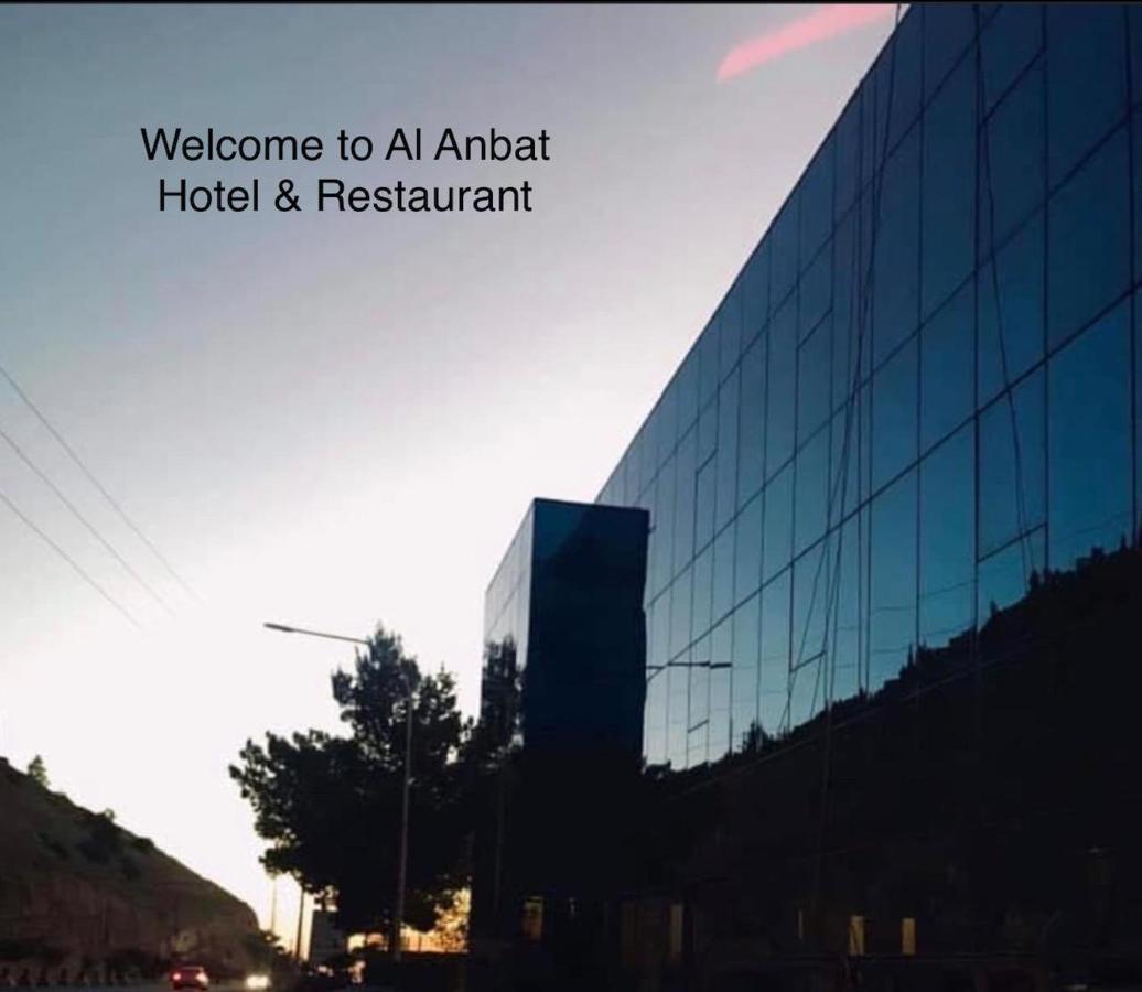 Al Anbat Hotel & Restaurant Wadi Musa Exterior photo